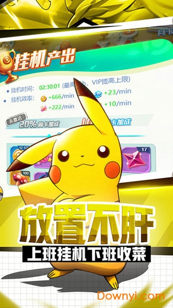 英雄训练师h5手游