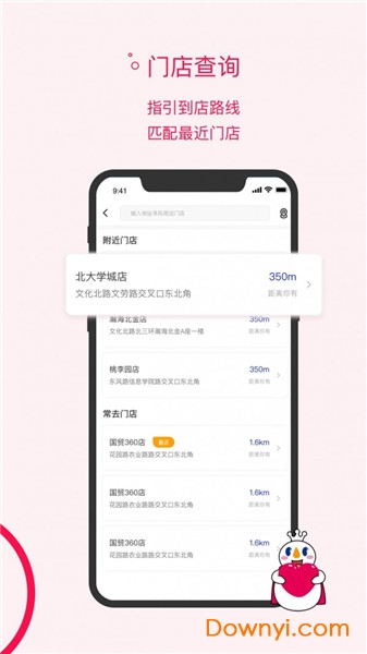 蜜雪冰城手机版 v2.2.2 安卓版1