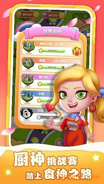 梦幻美味小店手游 v1.0 安卓版1