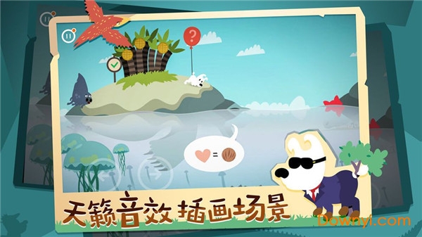 皮皮狗大冒险官方版 v1.0 安卓版0