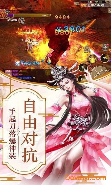 无极幻剑决手游免费