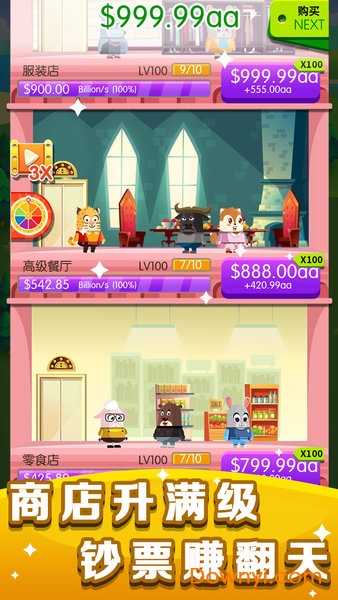 梦幻动物城游戏 梦幻动物城手游最新版