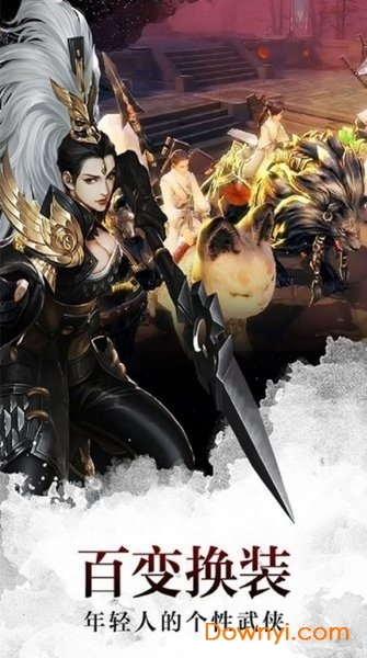 圣灵修道录游戏客户端 v1.0 安卓最新版0