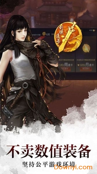 圣灵修道录游戏客户端 v1.0 安卓最新版1