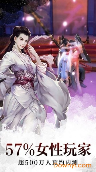 圣灵修道录游戏客户端 v1.0 安卓最新版2