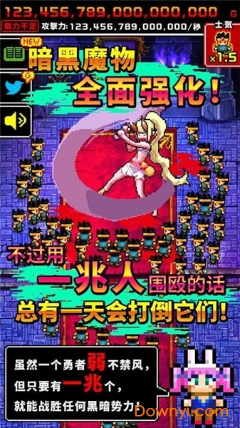 魔王又如何手机版 v1.0.0 安卓版1