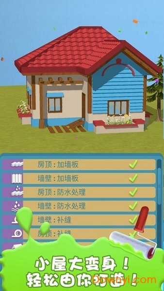 盖个大别野官方游戏 v1.0 安卓最新版0