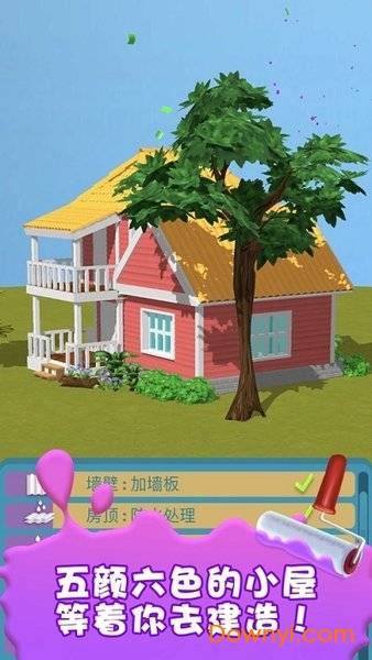 盖个大别野官方游戏 v1.0 安卓最新版2