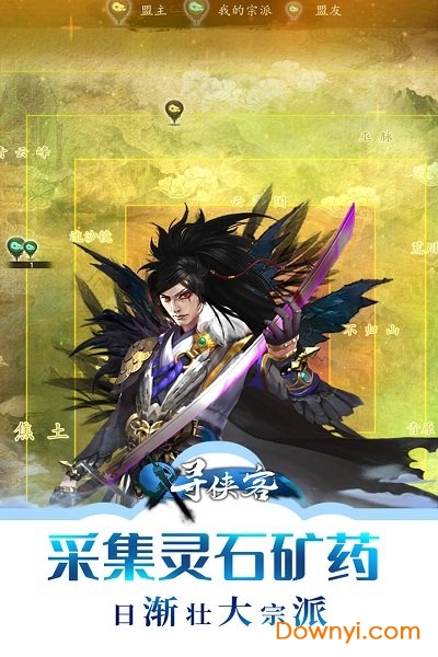 寻侠客满v版 v0.5 安卓版0