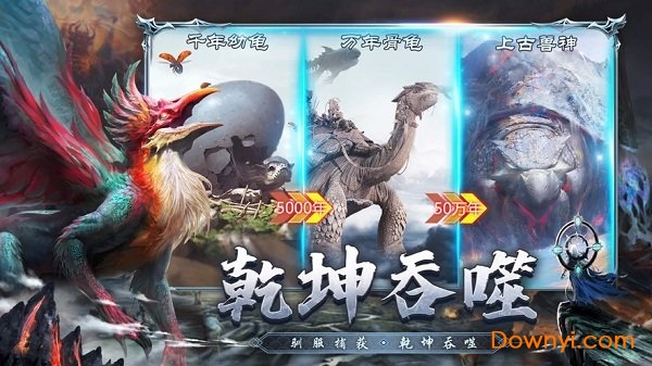 山海经飞禽走兽手游 v1.0 安卓版1