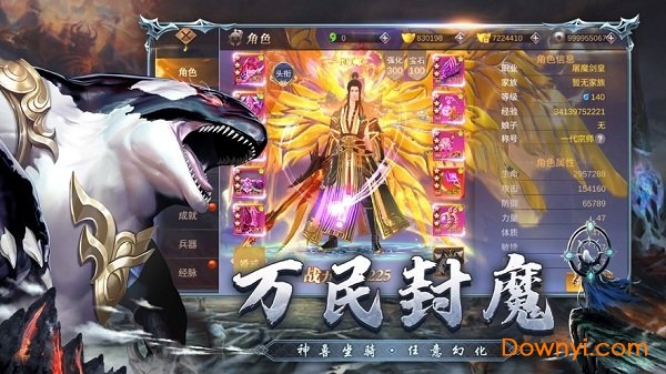 山海经飞禽走兽手游