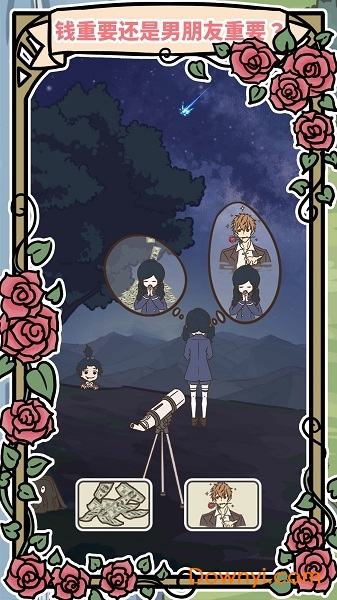 讨厌的臭弟弟官方版 v1.0 安卓版1