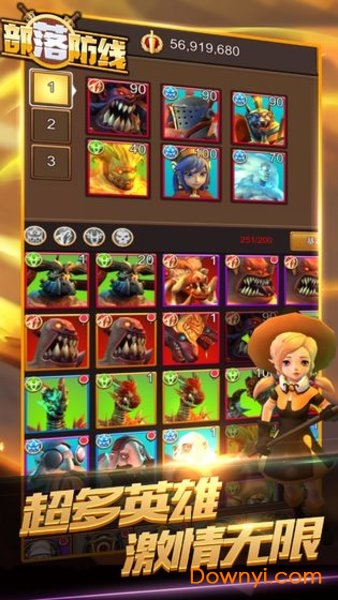 部落防线手游 v1.0 安卓版2