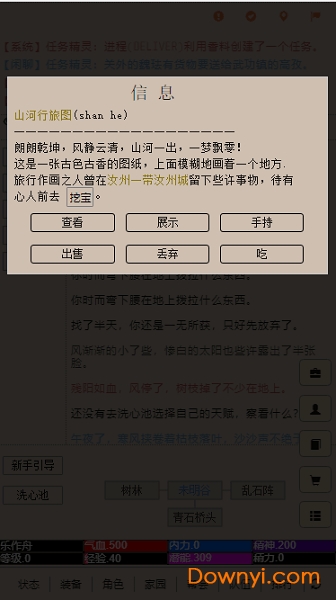 争渡江湖官方版 v1.0 安卓版0
