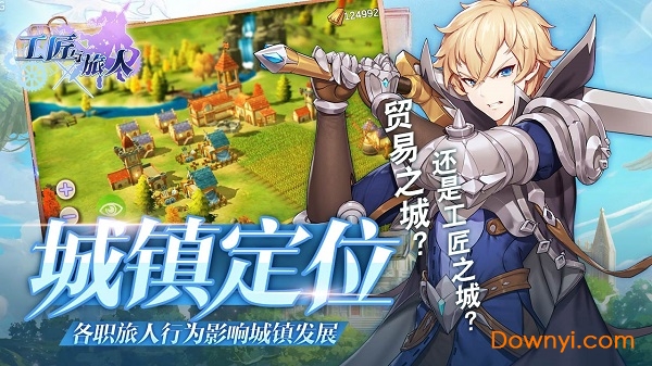 工匠与旅人手游官方版 v1.0 安卓版2