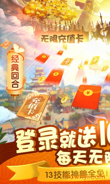 梦幻沙城无限抽充值 v1.0.1 安卓版0