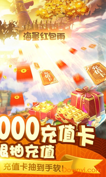 梦幻沙城无限抽充值 v1.0.1 安卓版1