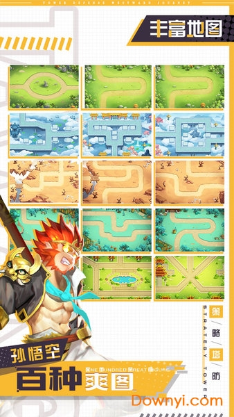 塔防西游记4399游戏 v1.9.30 安卓版0