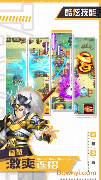 塔防西游记4399游戏 塔防西游记4399