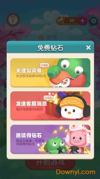 消除食光红包版 v1.0.27 安卓版0