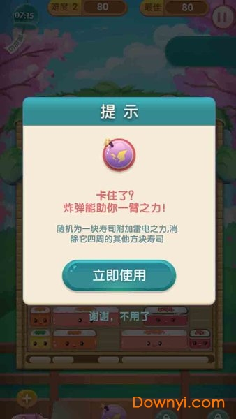 消除食光红包版 v1.0.27 安卓版1