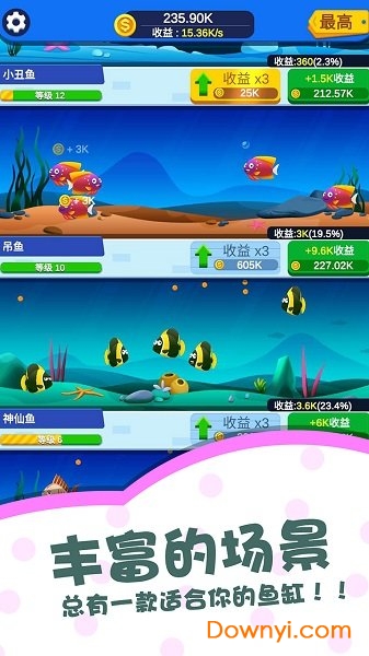多多水族馆红包版 v1.0 安卓版1