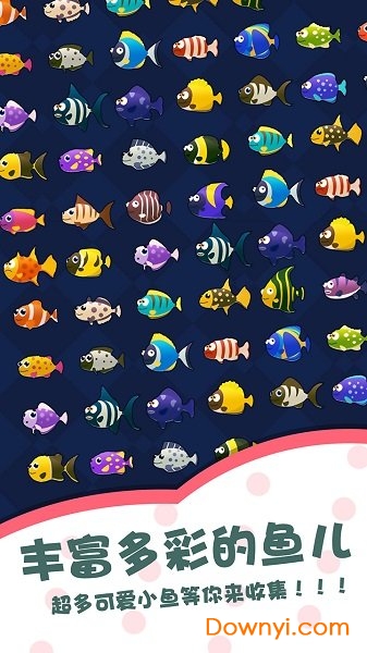 多多水族馆红包版 v1.0 安卓版0