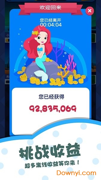 多多水族馆红包版 v1.0 安卓版2