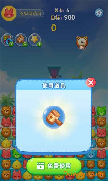 终极萌萌消最新版 v2.1 安卓版1