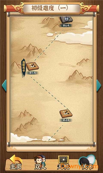 五子棋传奇手游 v1.0.2 安卓版0