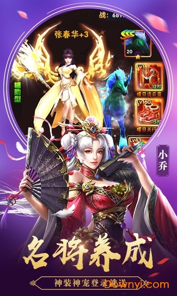 征程三国GM版 v1.6.1 安卓版1