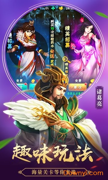 征程三国GM版 v1.6.1 安卓版0