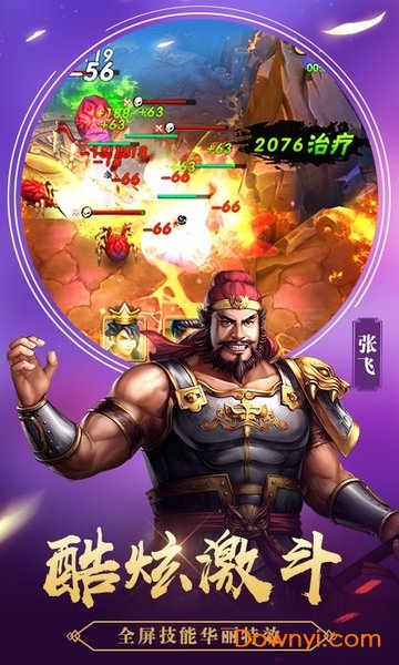 征程三国GM版 v1.6.1 安卓版2