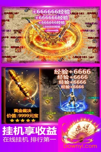 战天道九游客户端游戏 v1.20.728.1746 安卓最新版0