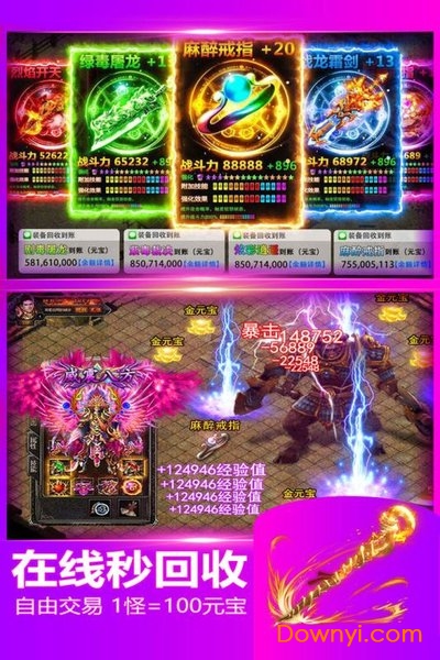 战天道九游客户端游戏 v1.20.728.1746 安卓最新版1