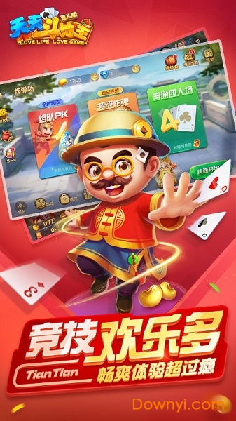 天天斗地主真人版手机客户端 v5.70.061 安卓版 2