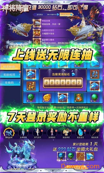 神将降魔果盘游戏客户端 v1.0.7 安卓最新版2