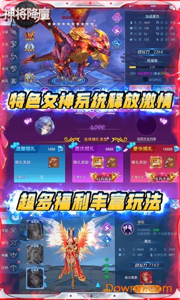 神将降魔果盘游戏客户端 神将降魔果盘版