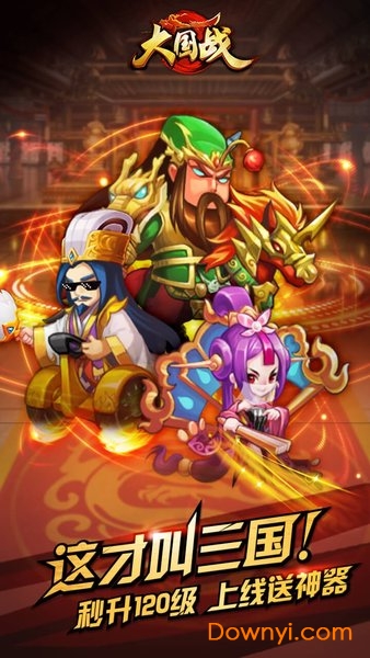 大国战果盘游戏 v1.0.0 安卓版0