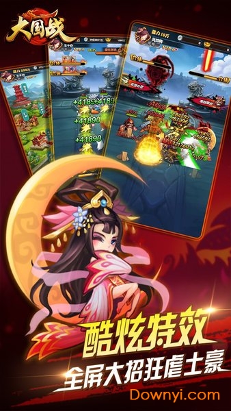 大国战果盘游戏 v1.0.0 安卓版1