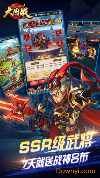 大国战果盘游戏 v1.0.0 安卓版2