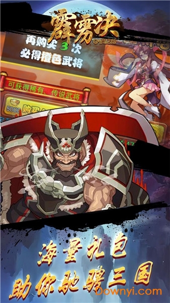 霹雳决3733游戏 v1.0.1 安卓版0