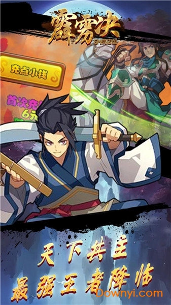 霹雳决3733游戏 v1.0.1 安卓版1