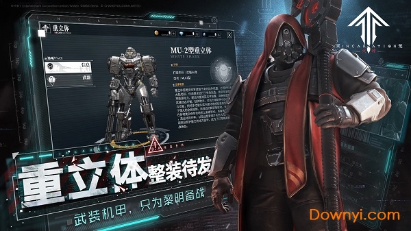 灵笼火种哔哩哔哩官方版 v1.0 安卓bilibili版1