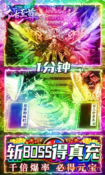 万古至尊手游可盘渠道服 v1.0.0 安卓最新版1