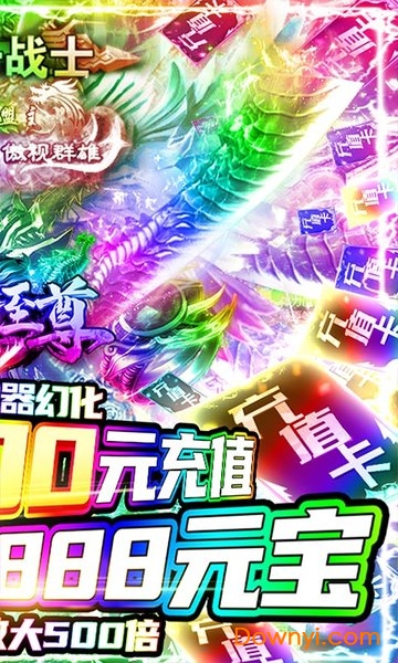 万古至尊手游可盘渠道服 v1.0.0 安卓最新版2