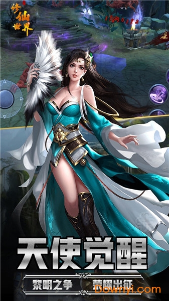 修仙世界长生界游戏 v1.1 安卓版0