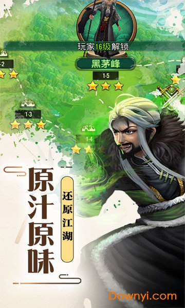 侠客游之门派纷争手游官方版 v1.0 安卓最新版1