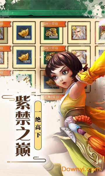 侠客游之门派纷争手游官方版