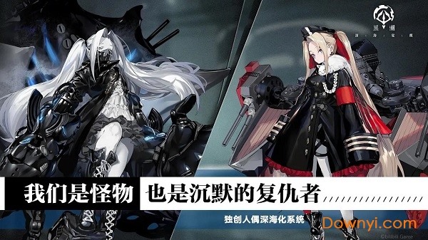 黑潮深海觉醒手机版 v1.0 安卓官方版1